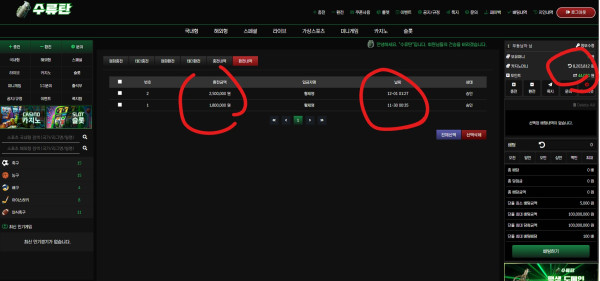 수류탄 먹튀자료2