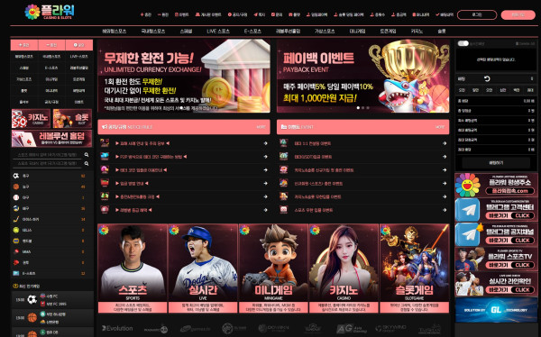 플라워카지노 메인 홈페이지