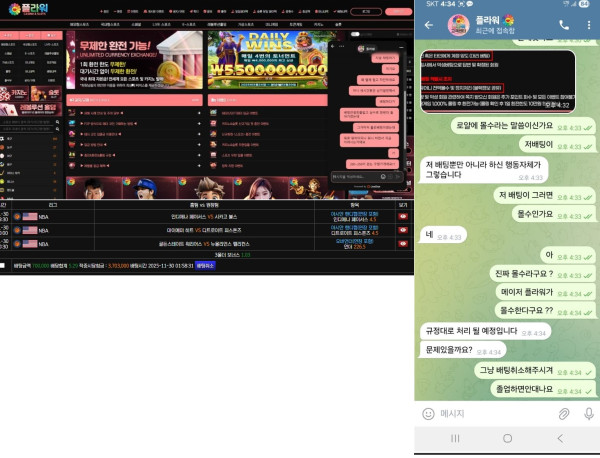 플라워카지노 먹튀자료