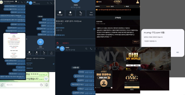 라비앙 먹튀자료1