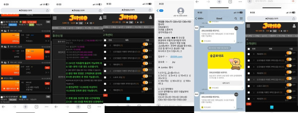 점보카지노 먹튀자료3