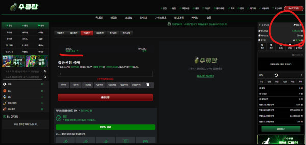 수류탄 먹튀자료1