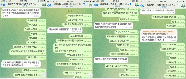 라비앙 먹튀자료2