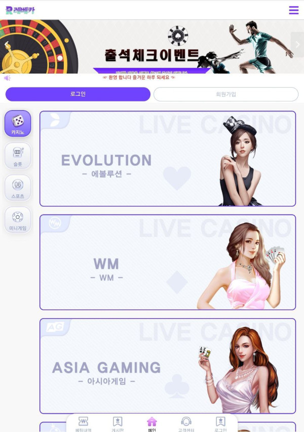 R레베카카지노 모바일 홈페이지