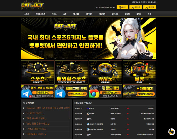 벳투벳 카지노 메인 홈페이지