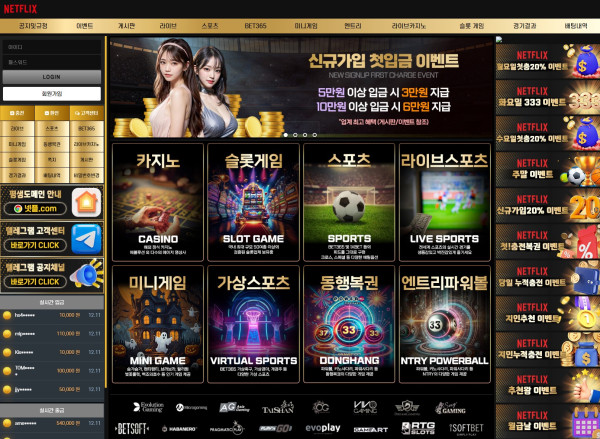 넷플카지노 메인 홈페이지