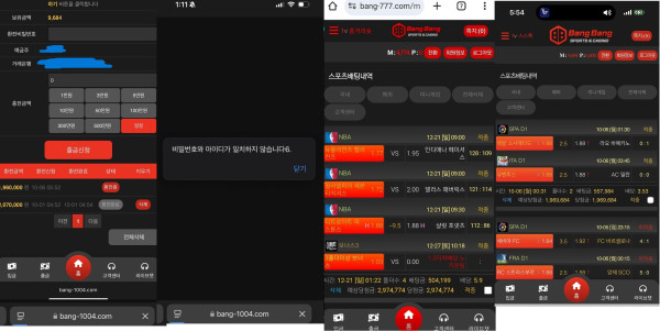 뱅뱅카지노 먹튀자료