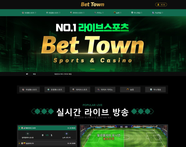 벳타운카지노 메인 홈페이지