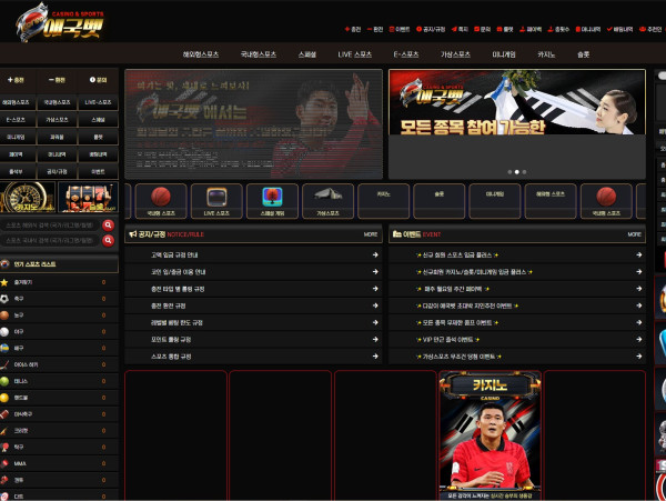 애국벳 메인 홈페이지