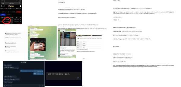 애국벳 먹튀자료2