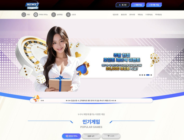 뉴스카지노 메인 홈페이지