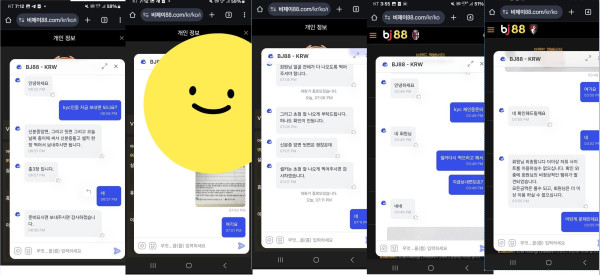 비제이88 카지노 먹튀자료2