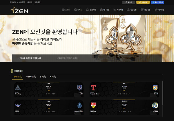 젠카지노 메인 홈페이지