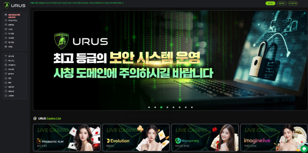 우루스카지노 메인 홈페이지