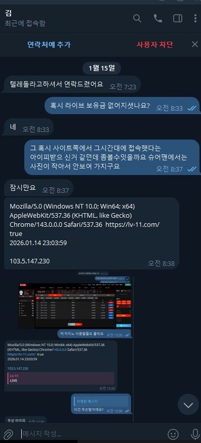 라이브카지노 먹튀자료1