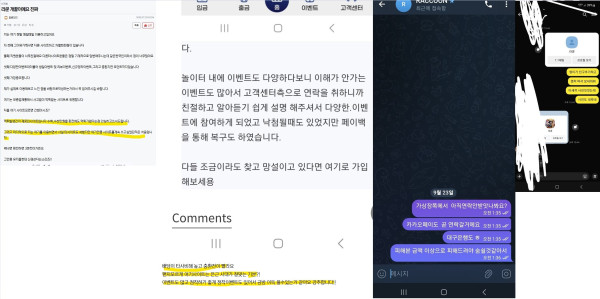 라쿤카지노 먹튀자료