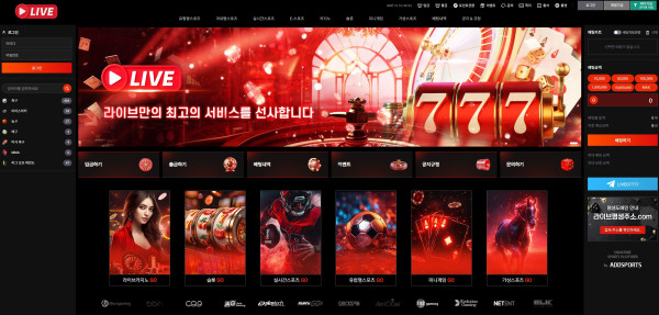 라이브카지노 메임 홈페이지