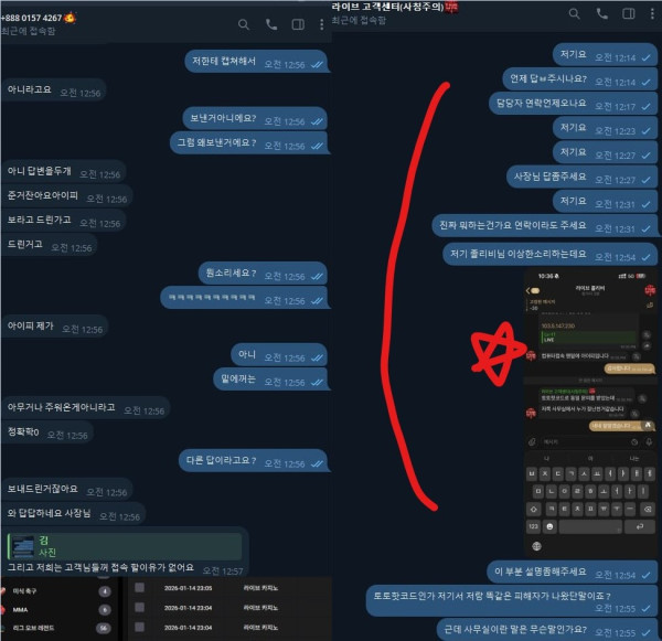 라이브카지노 먹튀자료3