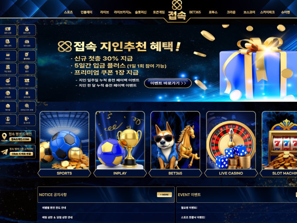 접속카지노 메인홈페이지 화면