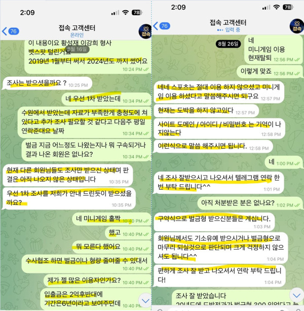 접속카지노 먹튀자료4