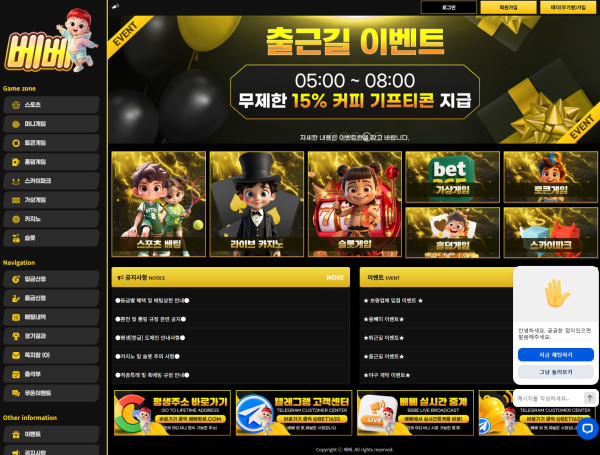 베베벳카지노 홈페이지 메인화면