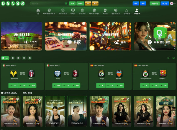 유니88카지노 메인 홈페이지