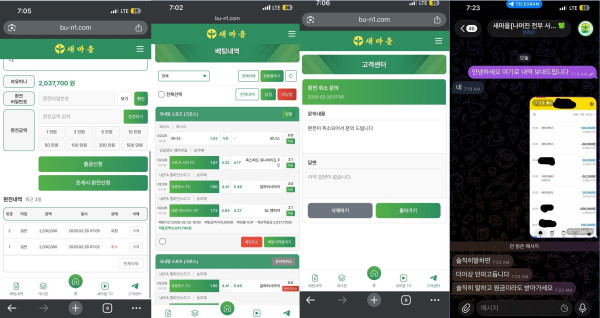 새마을카지노 먹튀자료1
