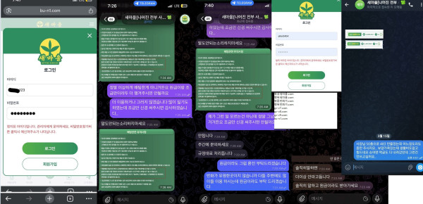 새마을카지노 먹튀자료2