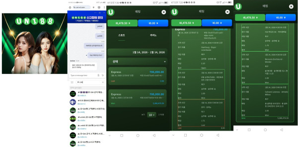 유니88카지노 먹튀자료1