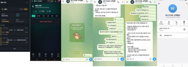 벳코어 먹튀자료