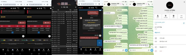 캐나다카지노 먹튀자료