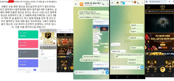 프라하카지노 먹튀자료1