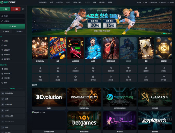 벳코어 홈페이지 메인화면