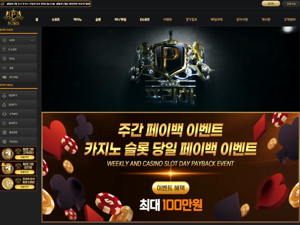프라하카지노 메인홈페이지 화면