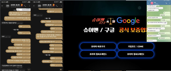 프라하카지노 먹튀자료3