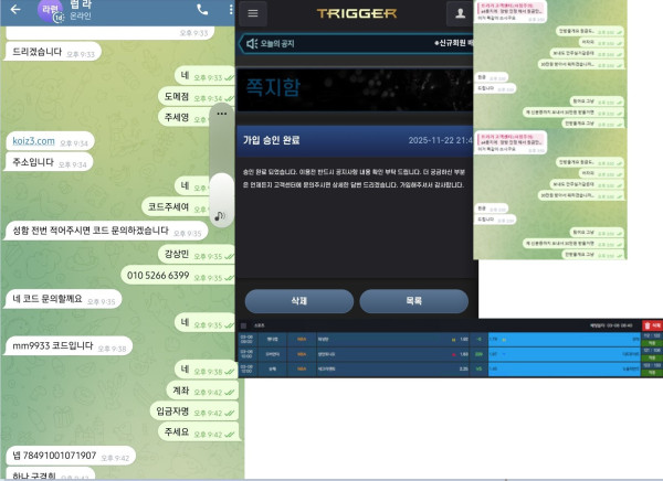 트리거카지노 먹튀자료