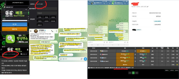 베프카지노 먹튀자료1