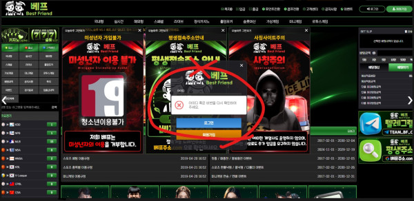 베프카지노 먹튀자료2