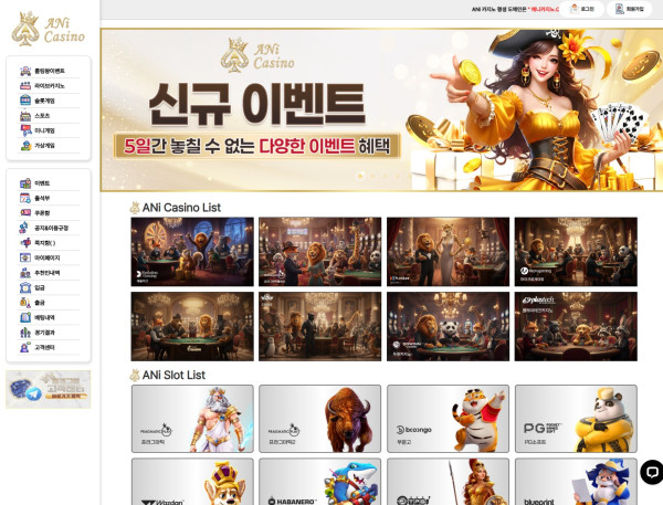 애니카지노 홈페이지 메인화면