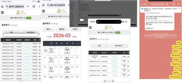애니카지노 먹튀자료1