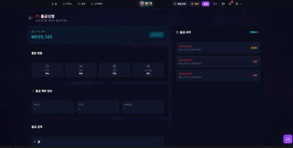 본가카지노 먹튀자료