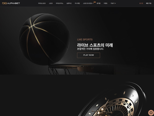 알파뱃카지노 홈페이지 로그인화면