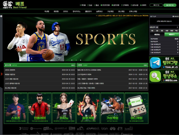 베프카지노 메인 홈페이지 화면