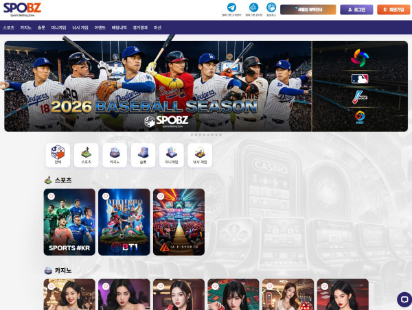 스포비즈카지노 홈페이지 메인화면