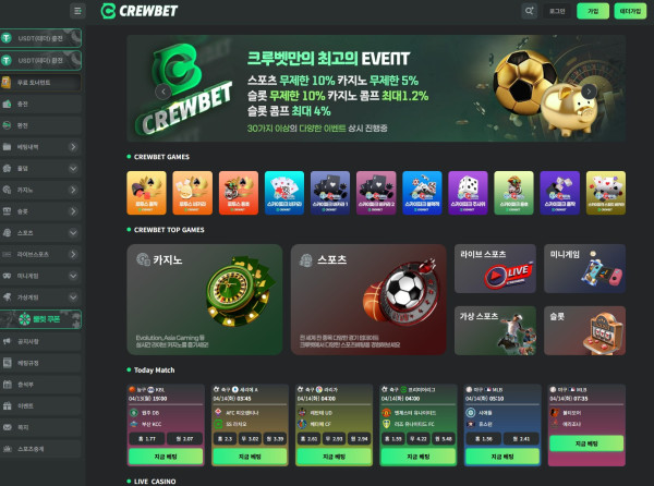 크루벳 카지노 홈페이지 메인화면