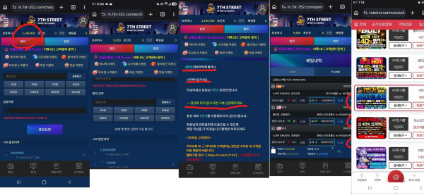 7번가 카지노 먹튀자료1