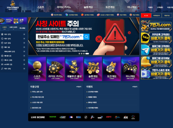 7번가 카지노 홈페이지 메인화면