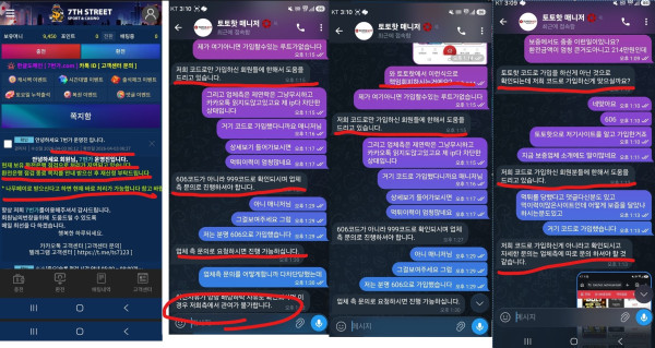 7번가 카지노 먹튀자료2