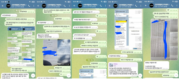 크루벳카지노 먹튀자료1