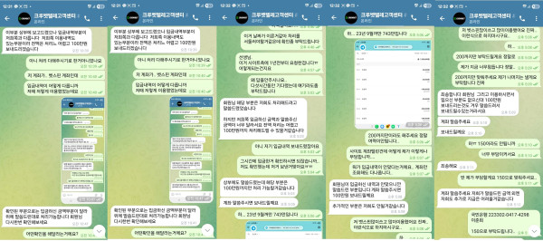 크루벳카지노 먹튀자료2